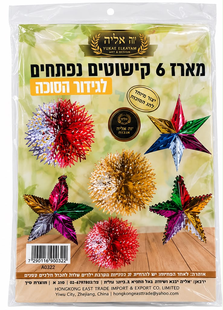 Decoration